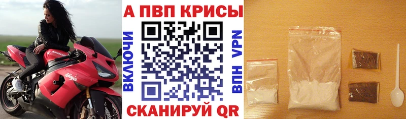 Alfa_PVP кристаллы  Юрюзань 