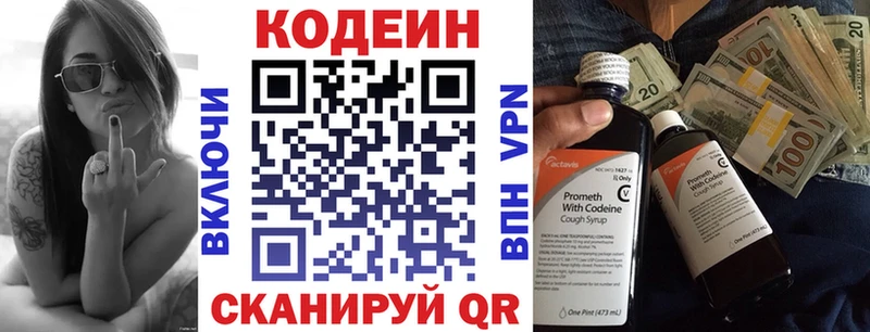 дарк нет состав  Юрюзань  Кодеиновый сироп Lean напиток Lean (лин) 
