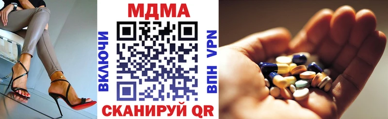 МДМА кристаллы  закладка  Юрюзань 
