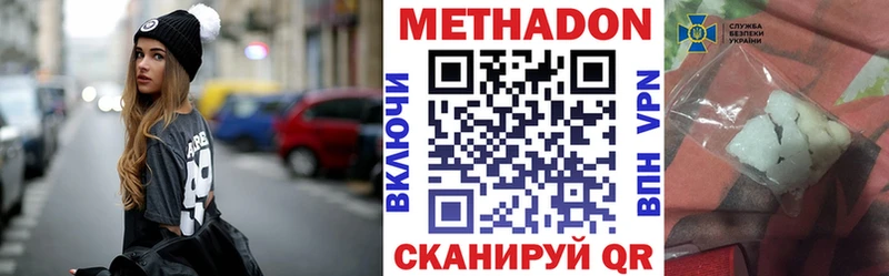 МЕТАДОН белоснежный  Юрюзань 